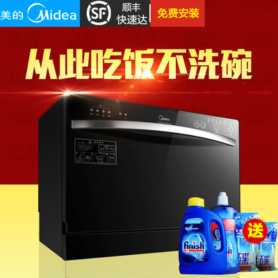 Midea/美的 WQP6-3206A-CN洗碗机全自动家用嵌入式台式两用带除菌