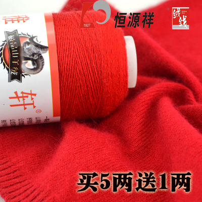 山羊绒线 羊绒线 羊毛毛线 机织手编 中细线 围巾线 特价正品包邮