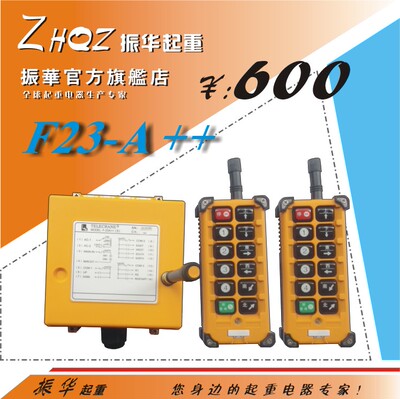 正品台湾禹鼎遥控器 F23-A++ 工业遥控器 行车遥控器 两个发射器