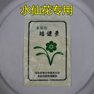 漳州新款营养液矮肥料水仙花专用