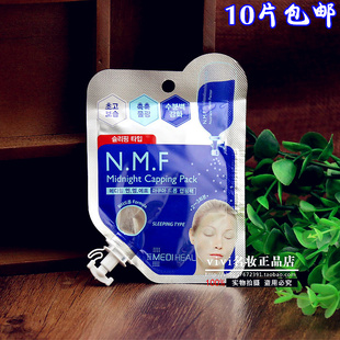 韩国原装正品可莱丝 N.M.F超保湿水库针剂睡眠面膜 15ml 保湿补水