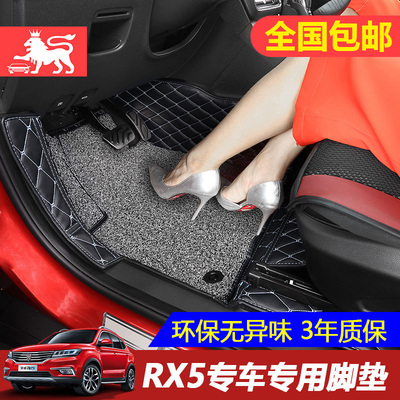 荣威RX5脚垫rx5脚垫全包丝圈脚垫无异味荣威RX5汽车改装内饰专用