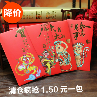 2016春节新年红包猴年红包定制利事封创意过年红包袋利是封压岁包