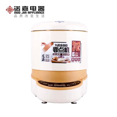Joyoung/九阳 MT50S-M66全自动馒头机家用面包机小型电动面点机