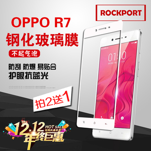 oppo r7钢化膜R7Plus玻璃膜oppor7高清保护膜r7 plus防爆手机贴膜
