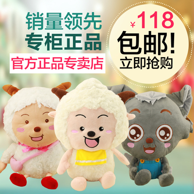 新款喜羊羊与灰太狼毛绒玩具14寸坐高36cm公仔儿童礼物