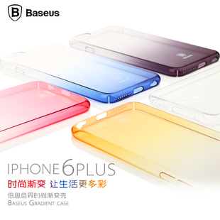 倍思 苹果iphone6plus超薄全包手机壳保护套5.5 透明防摔外壳硬壳