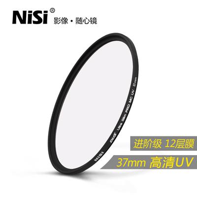 uv镜 nisi耐司MC多膜保护镜尼康佳能单反镜头滤光镜套装37mm 滤镜