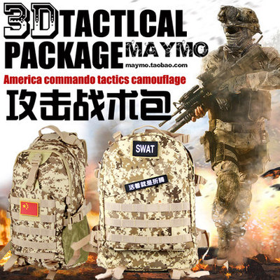 3D战术背包迷彩旅游双肩包男女多功能包防水户外军包大容量登山包