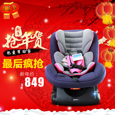 好孩子安全座椅 新生婴幼儿宝宝0-4岁儿童汽车3C认证双向CS800