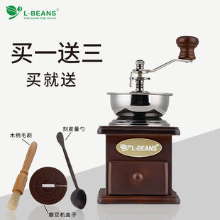 L-BEANS手摇磨豆机家用咖啡豆研磨机手动咖啡机磨粉机可调节粗细
