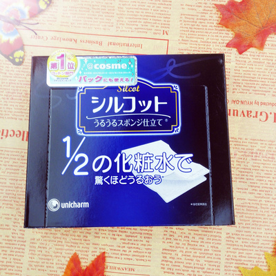 日本产代购Cosme大赏 Unicharm尤妮佳1/2超吸收超省水化妆棉40枚