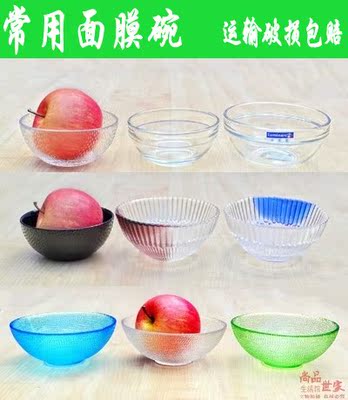 面膜碗 玻璃碗 精油杯 彩色碗 透明碗 调膜碗 美容院专供 特价