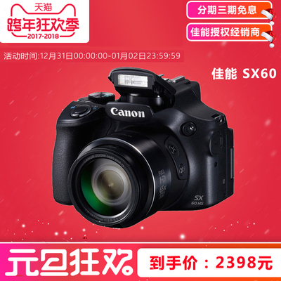 Canon/佳能 PowerShot SX60 HS 长焦相机数码 高清 旅游 单反机
