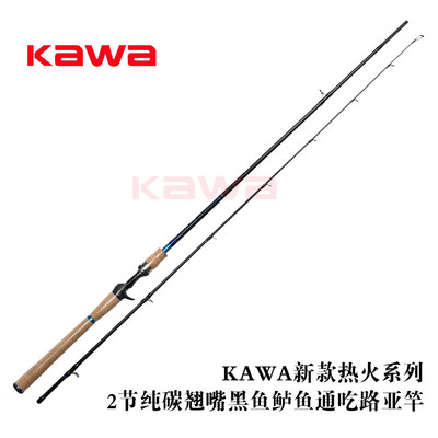 KAWA新款热火系列高碳素钓鱼竿 直柄/枪柄路亚竿一段式软木手柄