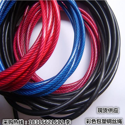 进口316L耐腐蚀包塑钢丝绳 304不锈钢钢丝绳 彩色包胶2mm钢丝绳