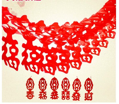 新年春节 大红灯笼拉福拉喜 喜字福字 拉花装饰 开业装饰婚庆用品