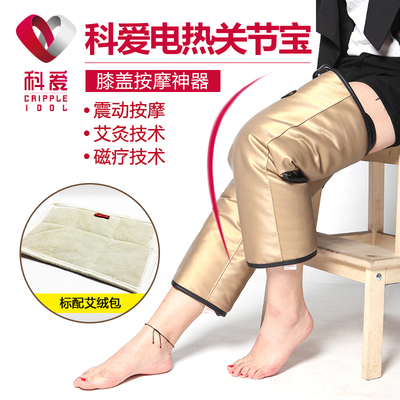 科爱元素电热护膝保暖膝盖按摩加热关节增生酸痛护腿男女士老寒腿
