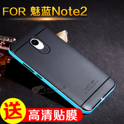 魅蓝note2手机壳 魅族M2 note手机套硅胶软壳M571金属边框保护套