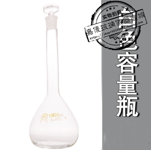 透明玻璃容量瓶5ml当量瓶定量瓶定容瓶规格齐全实验耗材可开发票