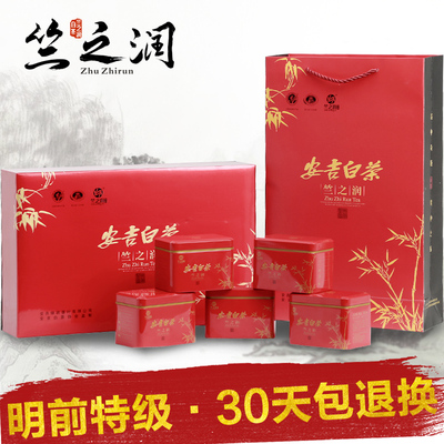 2015新茶 竺之润安吉白茶礼盒装250克 正宗明前特级茶叶绿茶春茶