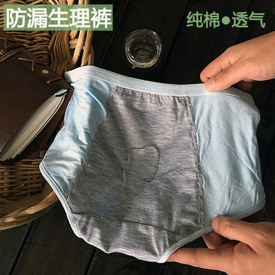 【买3送1】经期防漏女生纯棉安全莫代尔女士中腰月经期生理内裤