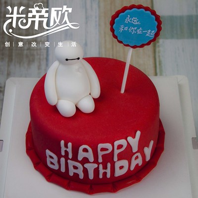 北京配送 创意翻糖卡通 生日蛋糕超能陆战队 可爱版 大白