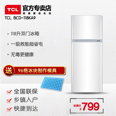 TCL BCD-118KA9 118升拉丝银面板小型双门冷藏冷冻节能家用电冰箱