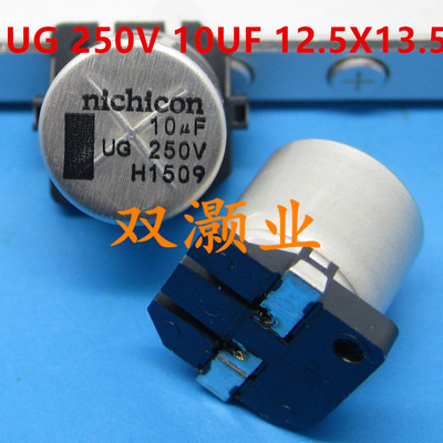 250V 10UF 12.5X13.5mm 进口原装日本尼吉康 UG系列 贴片电解电容