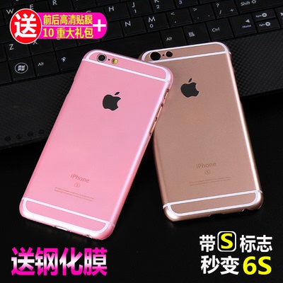 【天天特价】限量粉色iphone6手机壳苹果6plus保护套6s玫瑰金5s外