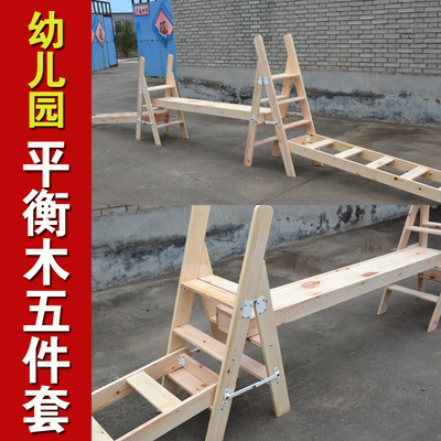 幼儿园平衡木独木桥梯子攀爬架统感训练体能组合木质玩具厂家直销