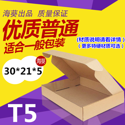 三层KK服装飞机盒 T5飞机盒纸箱 包装盒牛皮纸盒 瓦楞纸盒定做