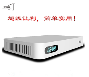 高清网络电视播放器电视机顶盒子乐百视 X-888有线无线版