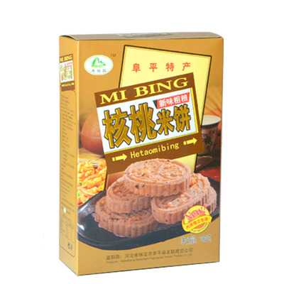 阜平特产核桃米饼200g/盒 办公零食  饭后甜点  原核桃口味