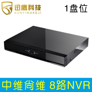 中维尚维模组 8路网络硬盘录像机 720P 1080P高清NVR 手机远程