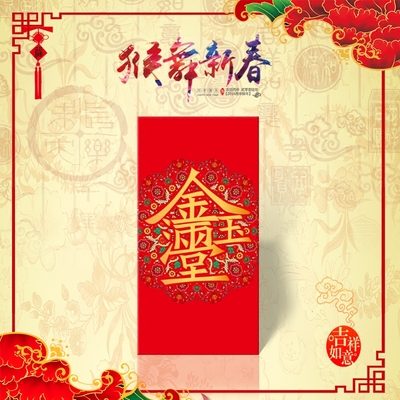庆雅集创意高档新年儿童卡通红包喜庆春节利是封过年压岁钱红包袋