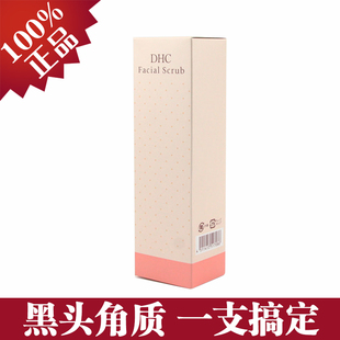 日本正品  DHC天然杏仁圆粒磨砂膏100g 面部温和去角质死皮