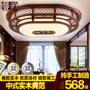 馨韵现代新中式吸顶灯客厅卧室餐厅灯LED椭圆形实木艺温馨灯具饰