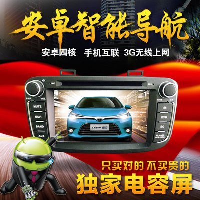 安卓宝骏750专用车载DVD导航一体机 欧诺安卓智能车机GPS导航仪