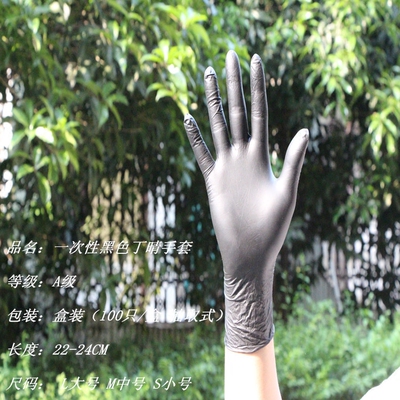 防滑黑色丁晴手套 美发手套焗油专用 耐酸碱防水耐柴油维修手套