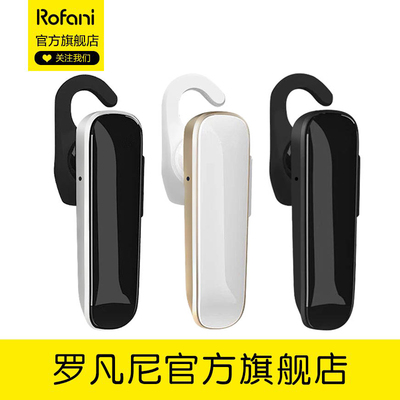 Rofani/罗凡尼 Q9 无线运动蓝牙耳机4.1音乐耳塞挂耳式迷你超小