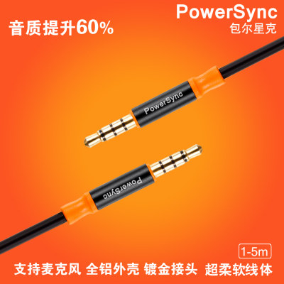 PowerSync/包尔星克 35-ERMM19 aux音频线车用3.5mm音频线公对公