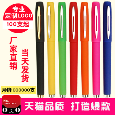 定做广告笔中性笔签字笔定制办公笔订制 碳素水笔可定制印刷LOGO