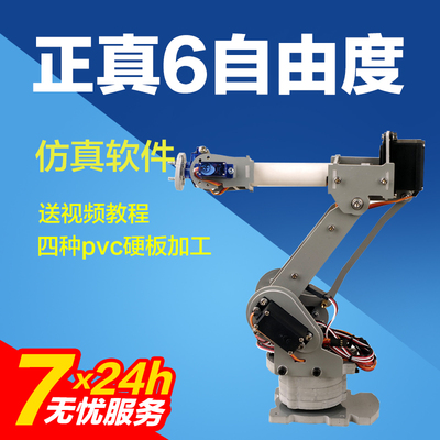 工业机器人 ABB6自由度机械臂机械手 六轴机器人数控机械臂手臂