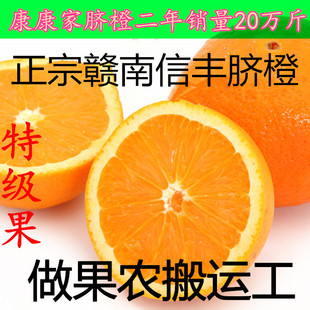 赣南脐橙信丰脐橙新鲜水果孕妇宝宝榨汁橙子18斤特级果包邮六省