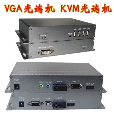 VGA光端机KVM光端机VGA信号光纤延长器VGA转光纤支持鼠标键盘包邮