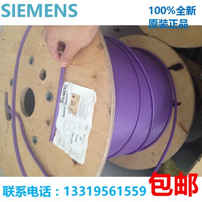 原装正品进口 西门子总线电缆 Profibus 双芯 6XV1830-0EH10 紫色