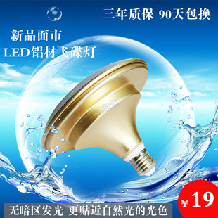 超亮led灯泡E27螺口奶白罩飞碟灯节能灯36W24W16W工矿灯单灯包邮