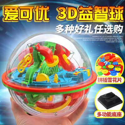 爱可优迷宫球玩具走珠智力开发益智玩具儿童大号3D立体魔幻迷宫球