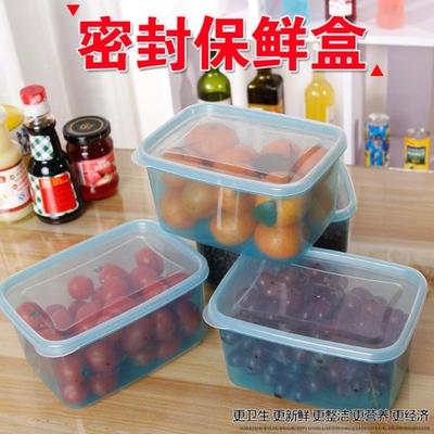 塑料密封保鲜盒冰箱干果食品长方形塑料盒 透明便当盒批发